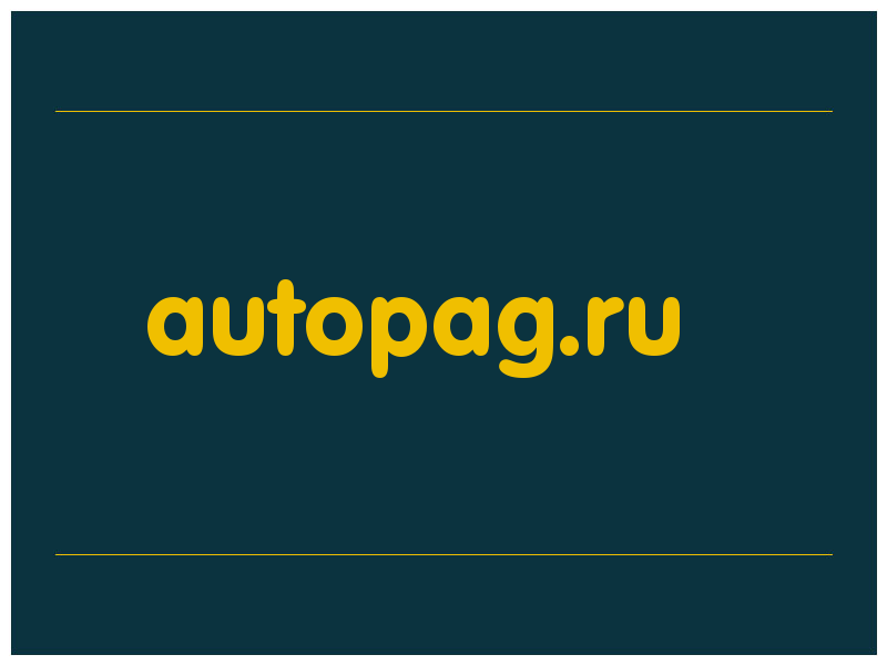 сделать скриншот autopag.ru