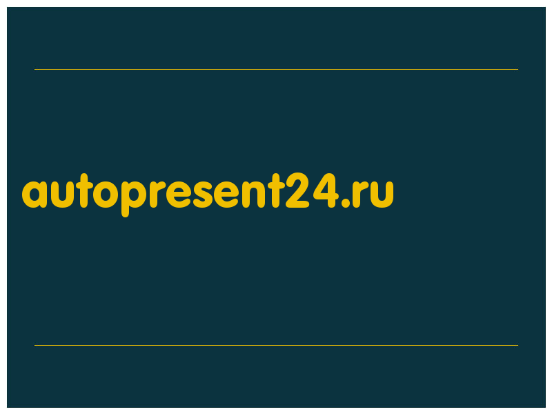 сделать скриншот autopresent24.ru