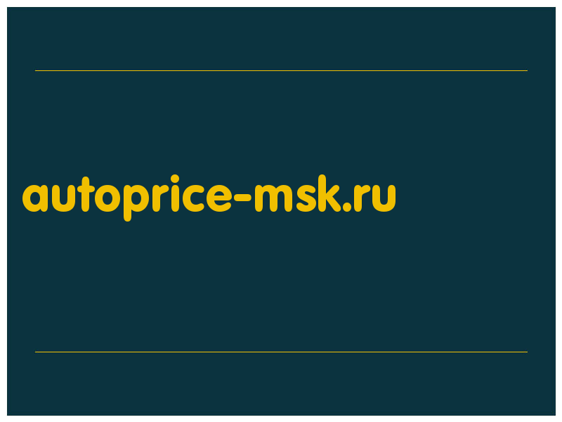 сделать скриншот autoprice-msk.ru