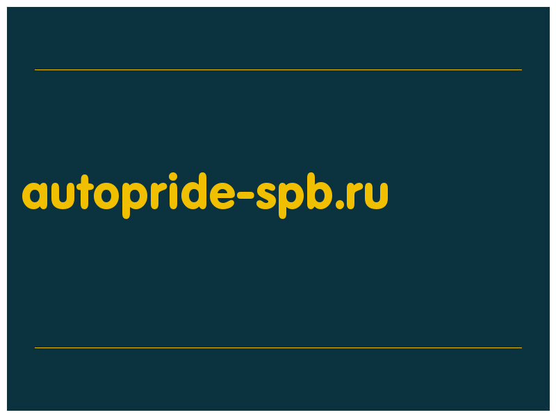 сделать скриншот autopride-spb.ru