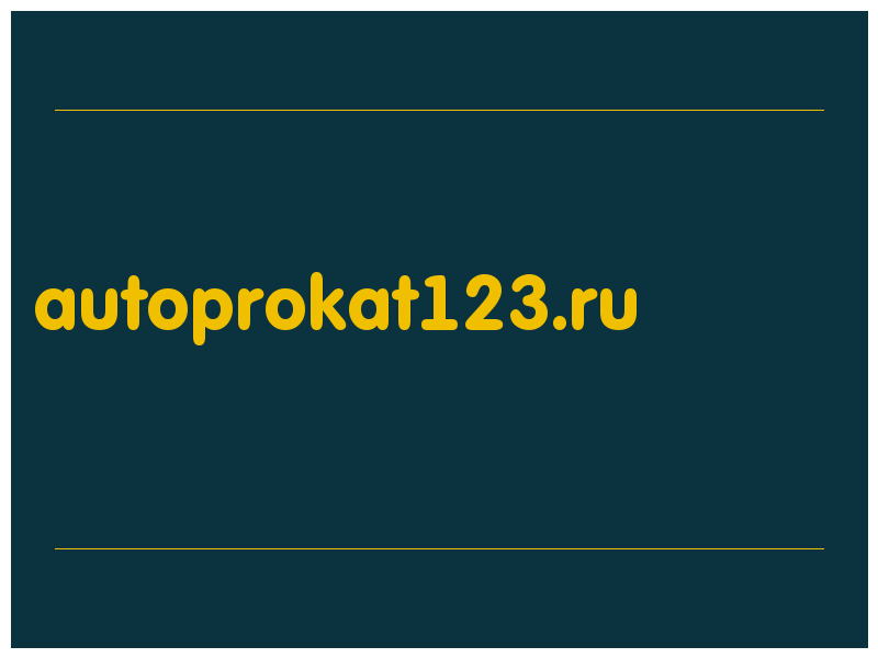 сделать скриншот autoprokat123.ru