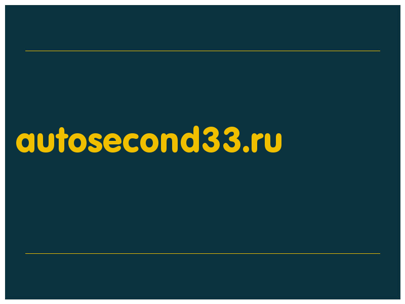 сделать скриншот autosecond33.ru