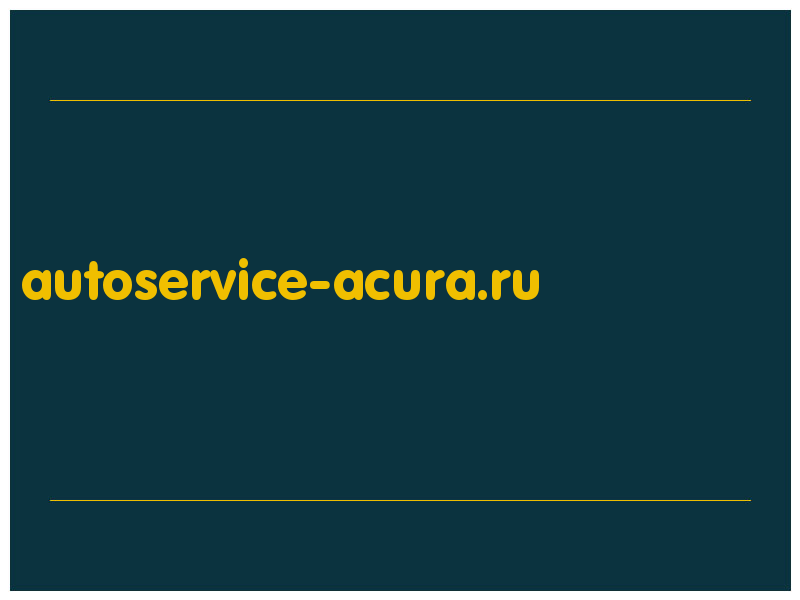 сделать скриншот autoservice-acura.ru