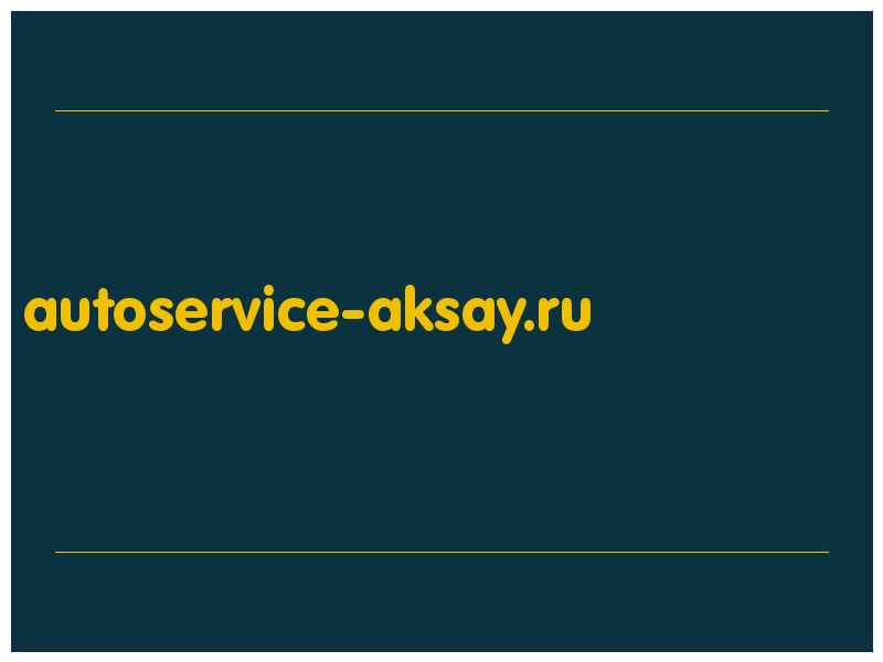 сделать скриншот autoservice-aksay.ru