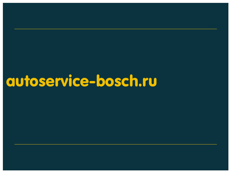 сделать скриншот autoservice-bosch.ru