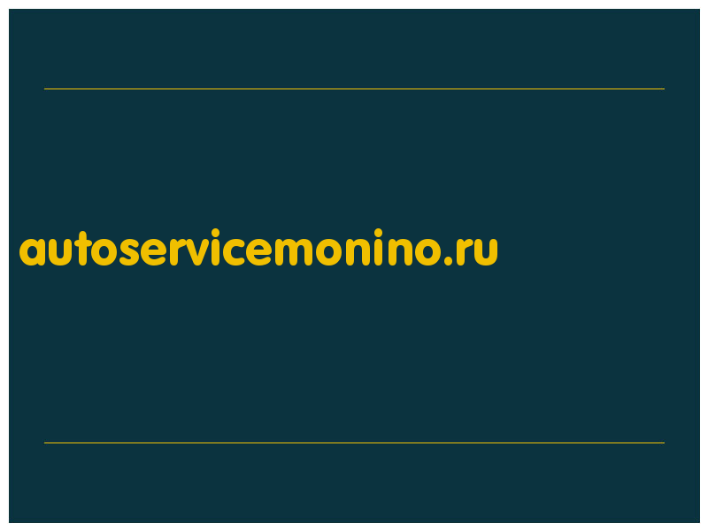 сделать скриншот autoservicemonino.ru