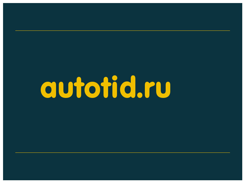 сделать скриншот autotid.ru