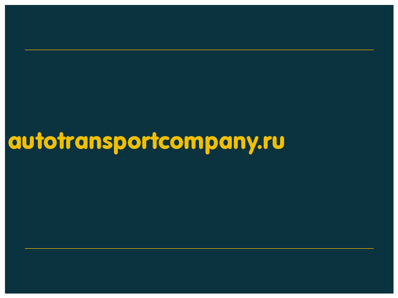 сделать скриншот autotransportcompany.ru