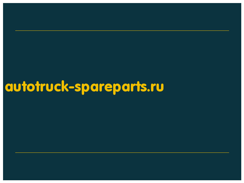 сделать скриншот autotruck-spareparts.ru