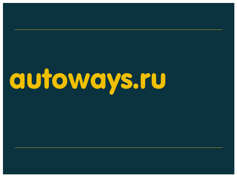сделать скриншот autoways.ru