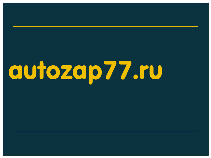 сделать скриншот autozap77.ru