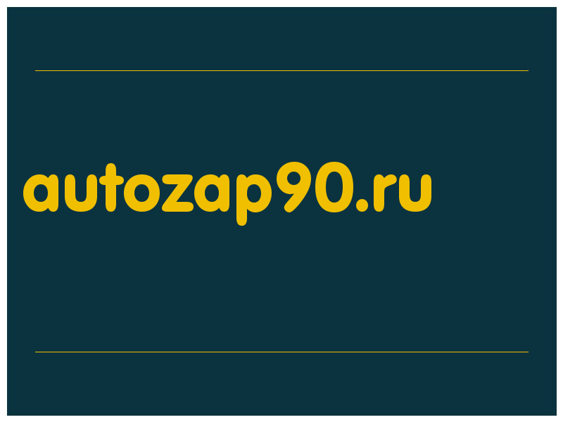 сделать скриншот autozap90.ru