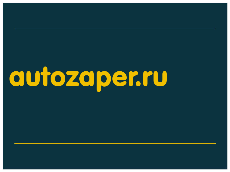 сделать скриншот autozaper.ru