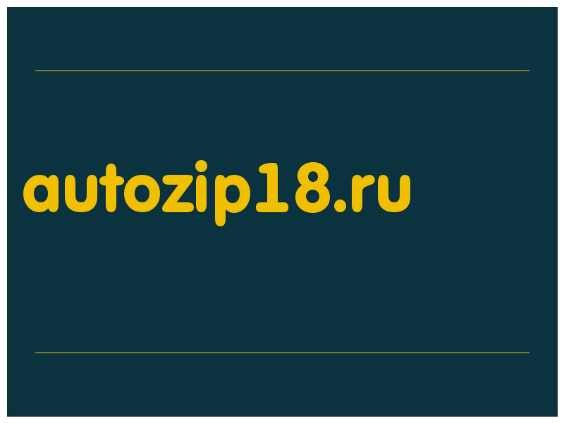 сделать скриншот autozip18.ru