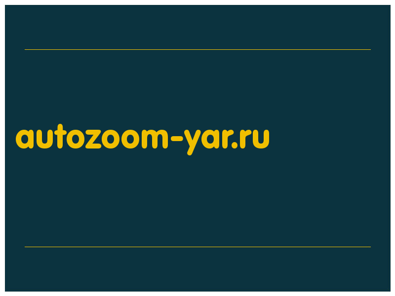сделать скриншот autozoom-yar.ru