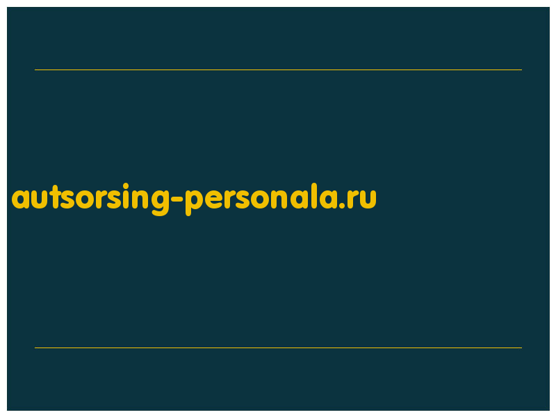 сделать скриншот autsorsing-personala.ru