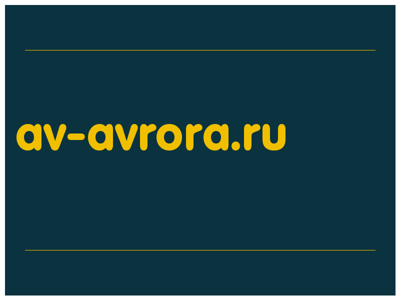 сделать скриншот av-avrora.ru