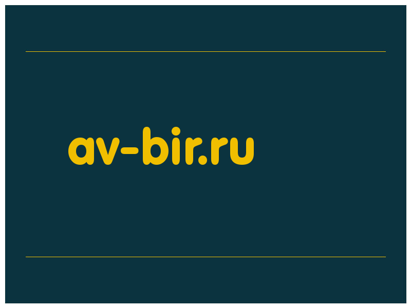 сделать скриншот av-bir.ru