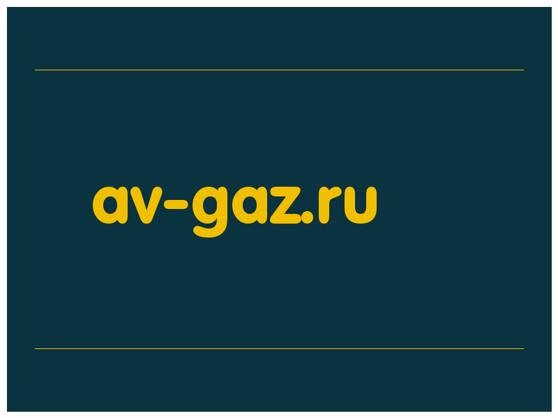 сделать скриншот av-gaz.ru