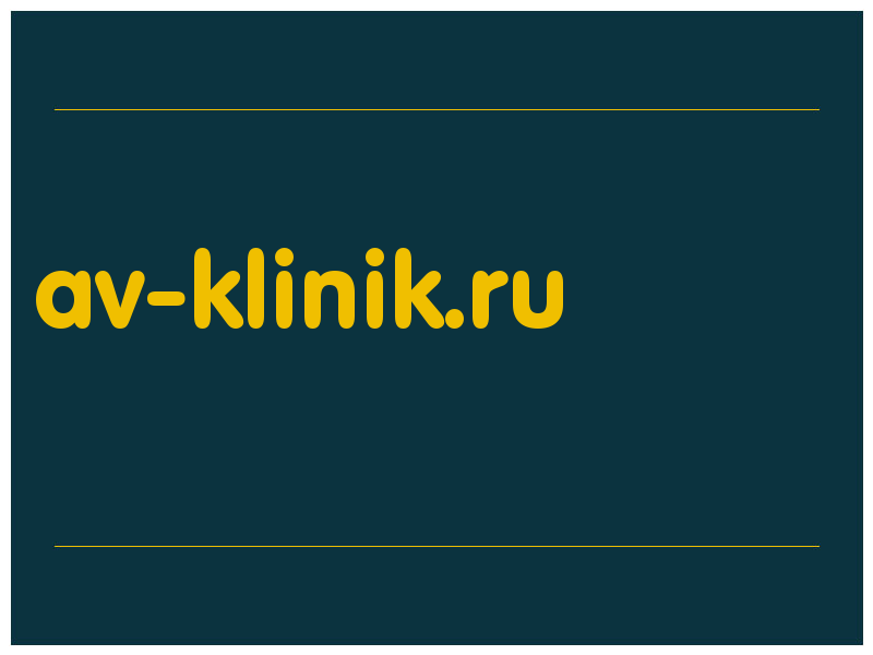 сделать скриншот av-klinik.ru