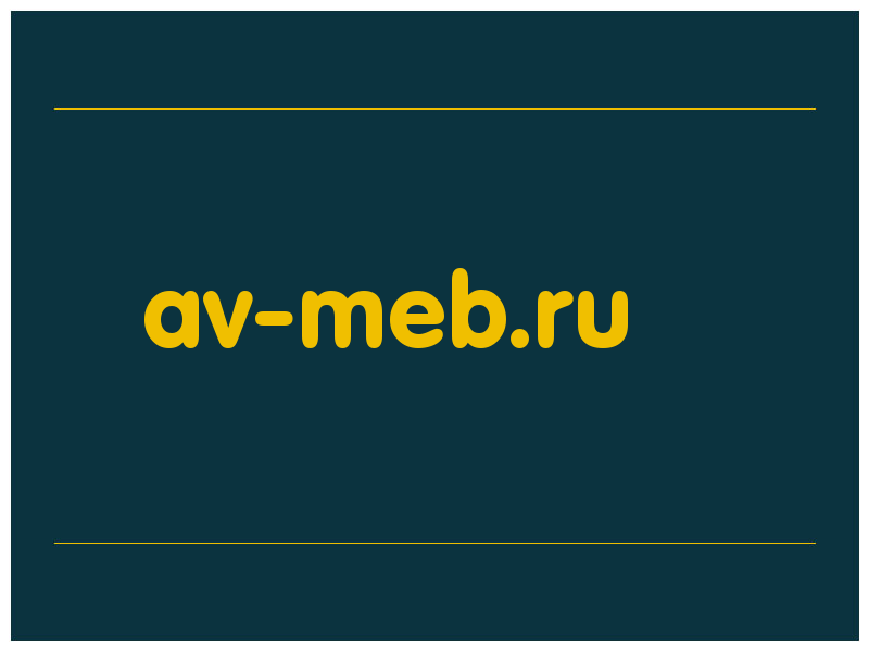 сделать скриншот av-meb.ru