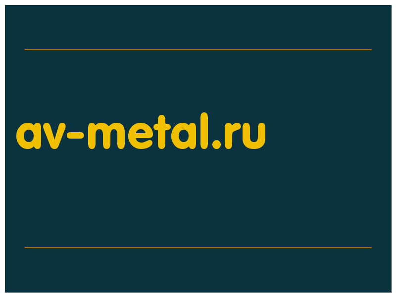 сделать скриншот av-metal.ru