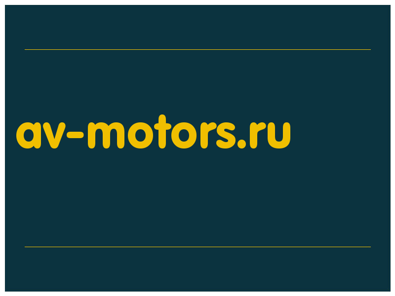 сделать скриншот av-motors.ru