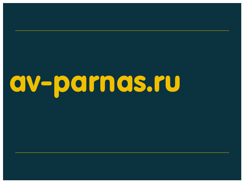 сделать скриншот av-parnas.ru