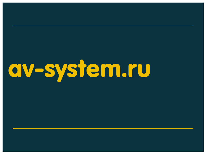 сделать скриншот av-system.ru