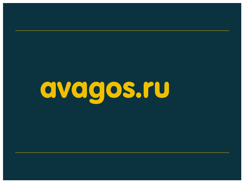 сделать скриншот avagos.ru