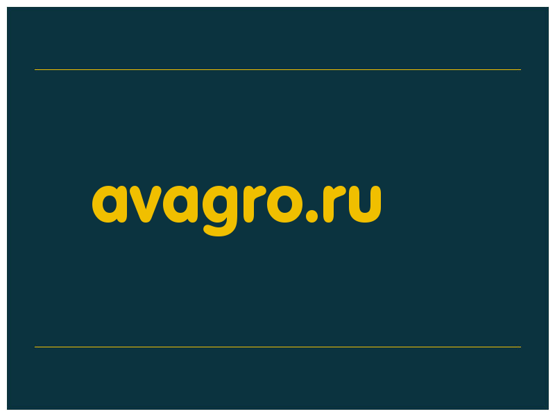 сделать скриншот avagro.ru