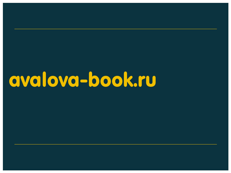 сделать скриншот avalova-book.ru