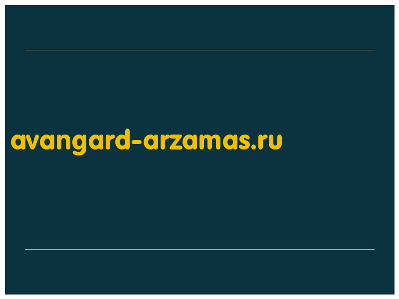 сделать скриншот avangard-arzamas.ru