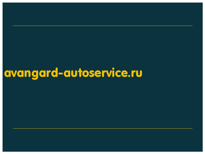 сделать скриншот avangard-autoservice.ru