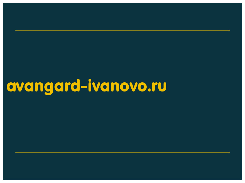 сделать скриншот avangard-ivanovo.ru