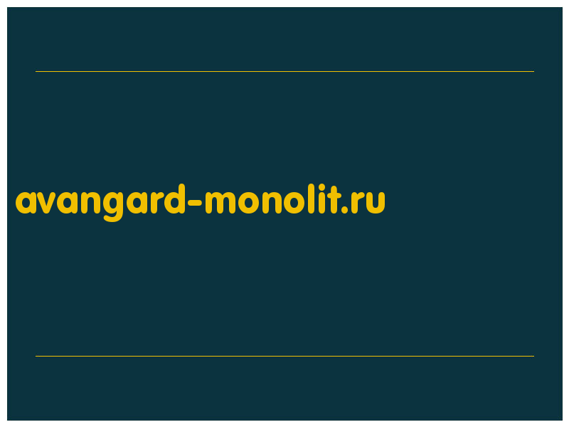 сделать скриншот avangard-monolit.ru