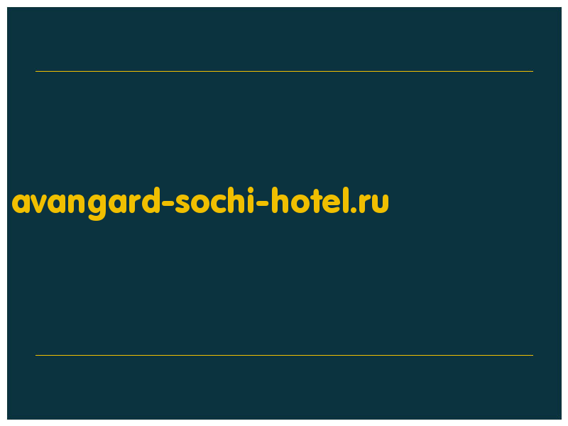 сделать скриншот avangard-sochi-hotel.ru