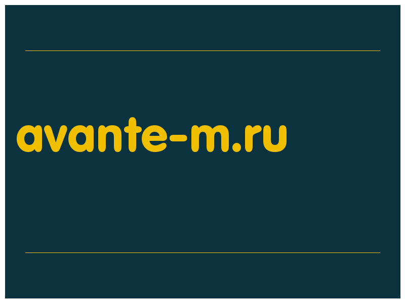 сделать скриншот avante-m.ru