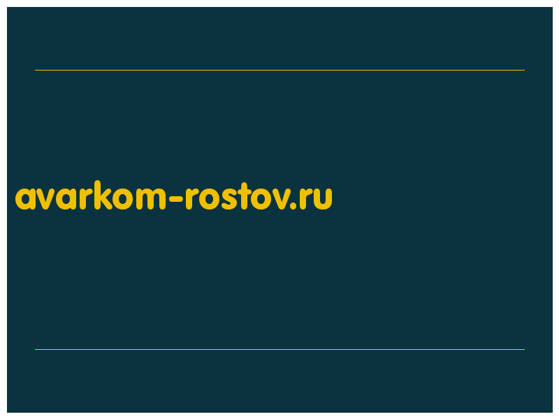 сделать скриншот avarkom-rostov.ru