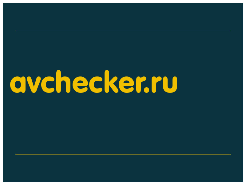 сделать скриншот avchecker.ru
