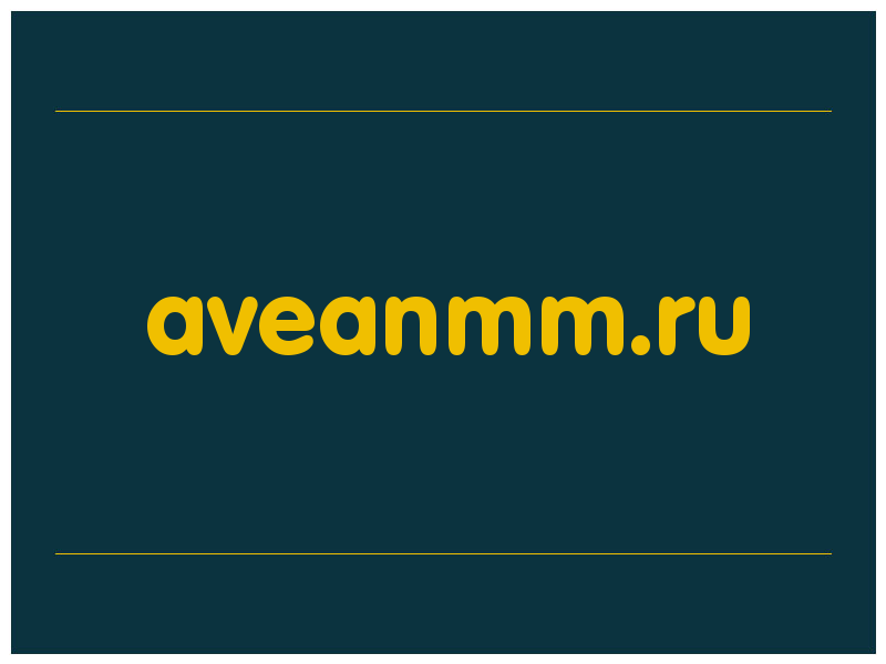 сделать скриншот aveanmm.ru