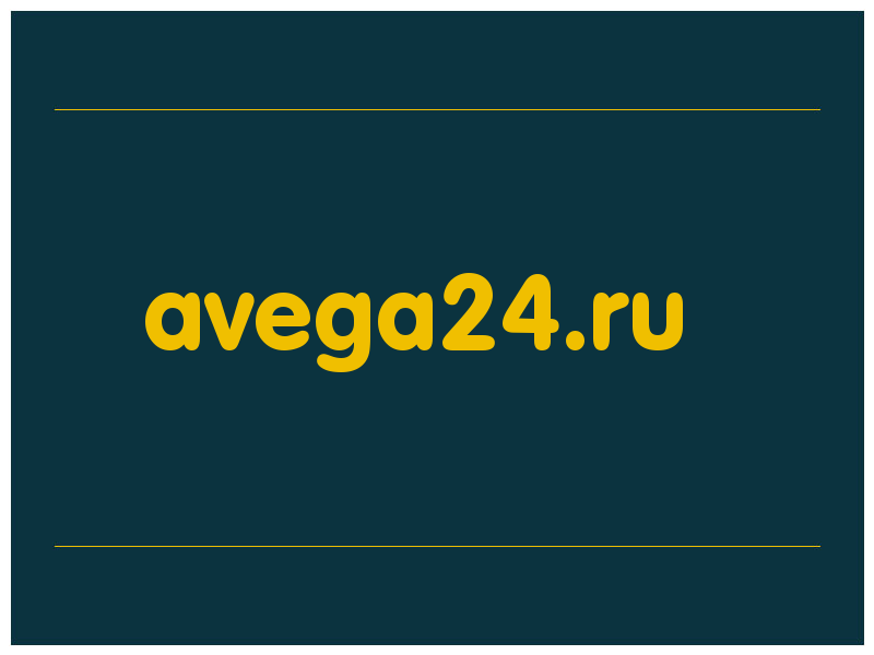 сделать скриншот avega24.ru