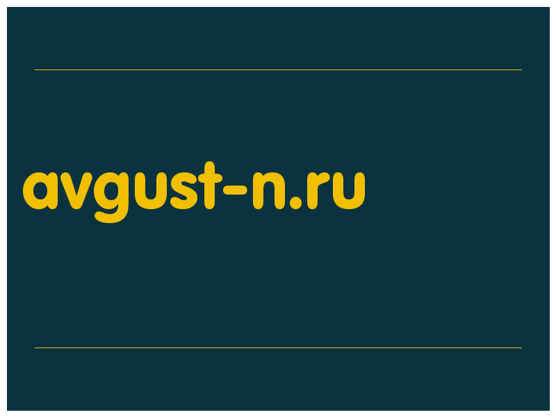 сделать скриншот avgust-n.ru