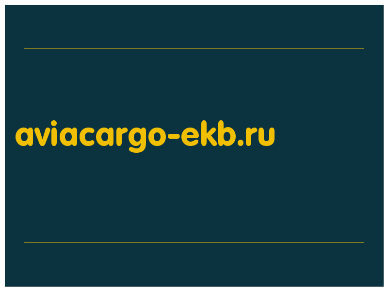 сделать скриншот aviacargo-ekb.ru