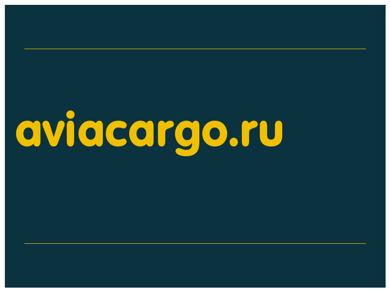 сделать скриншот aviacargo.ru