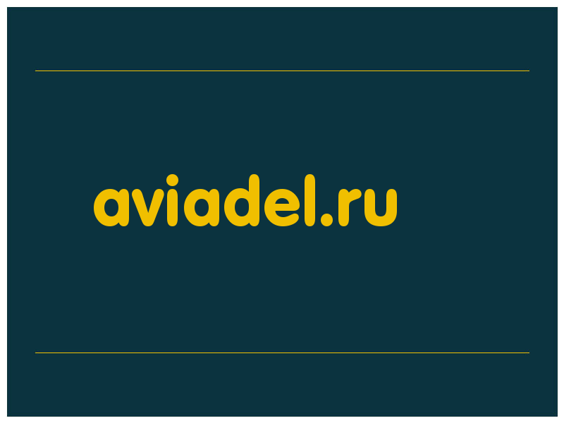 сделать скриншот aviadel.ru