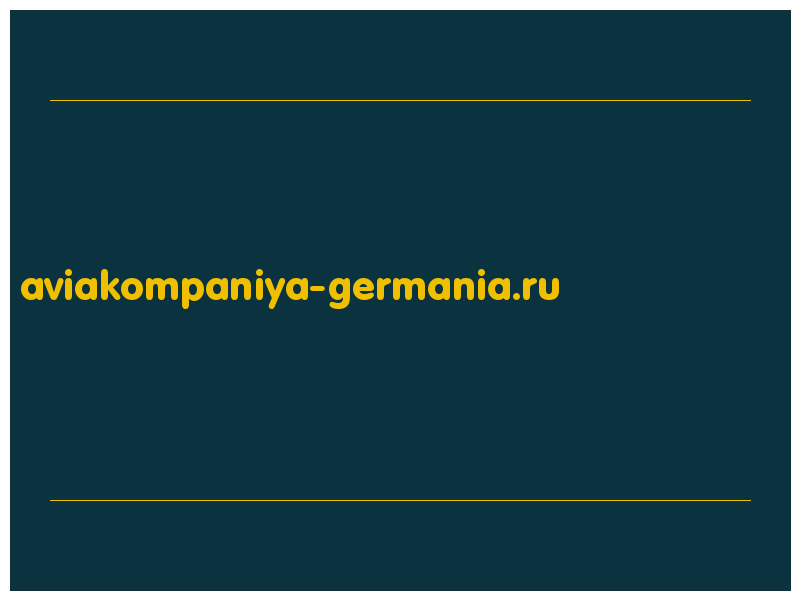 сделать скриншот aviakompaniya-germania.ru