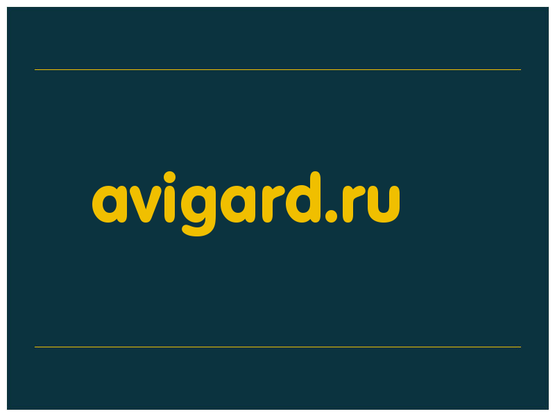 сделать скриншот avigard.ru