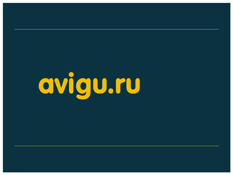 сделать скриншот avigu.ru
