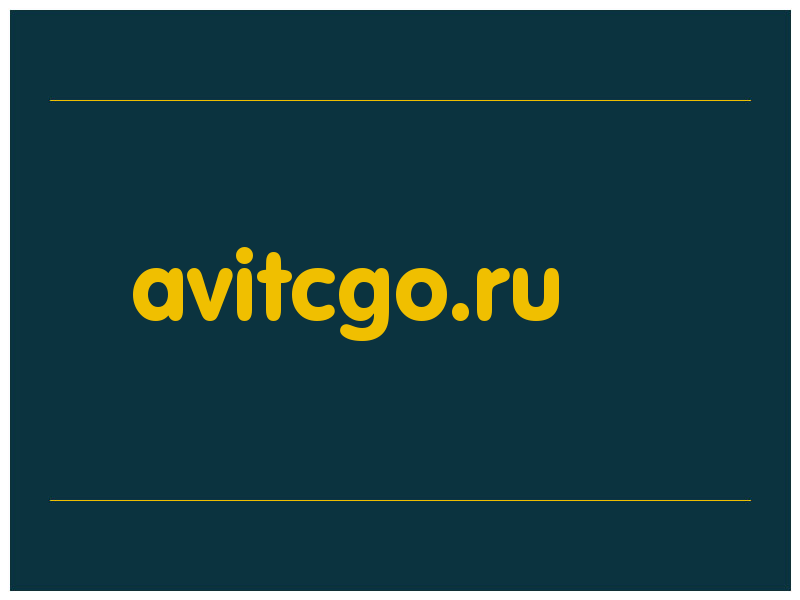 сделать скриншот avitcgo.ru